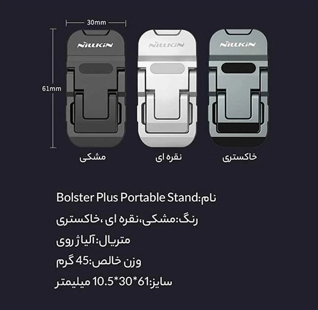 پایه نگهدارنده لپ تاپ نیلکین مدل Bolster Plus Portable  4